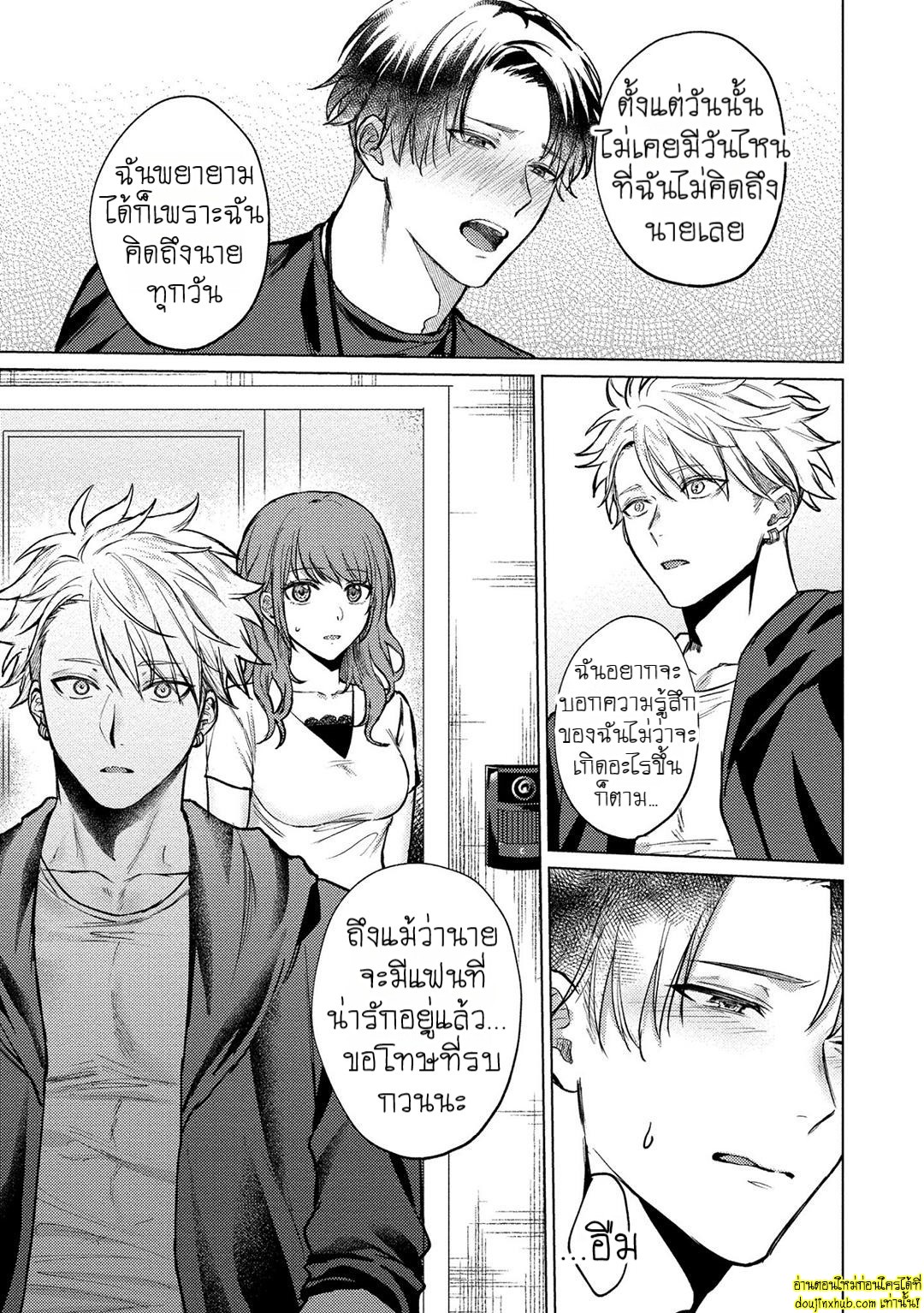 การสารภาพรักของหนุ่มมืดมน 02-11